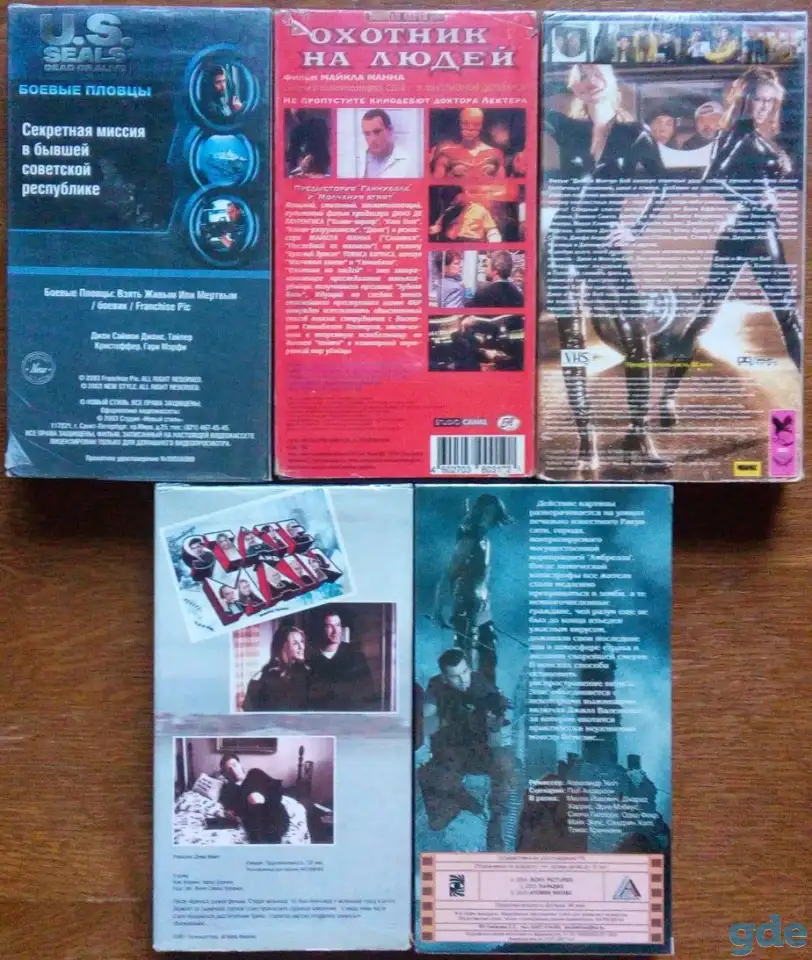 Домашняя коллекция VHS-видеокассет ЛОТ-13, фотография 2