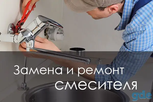Услуги сантехника. Сантехнические работы, фотография 2
