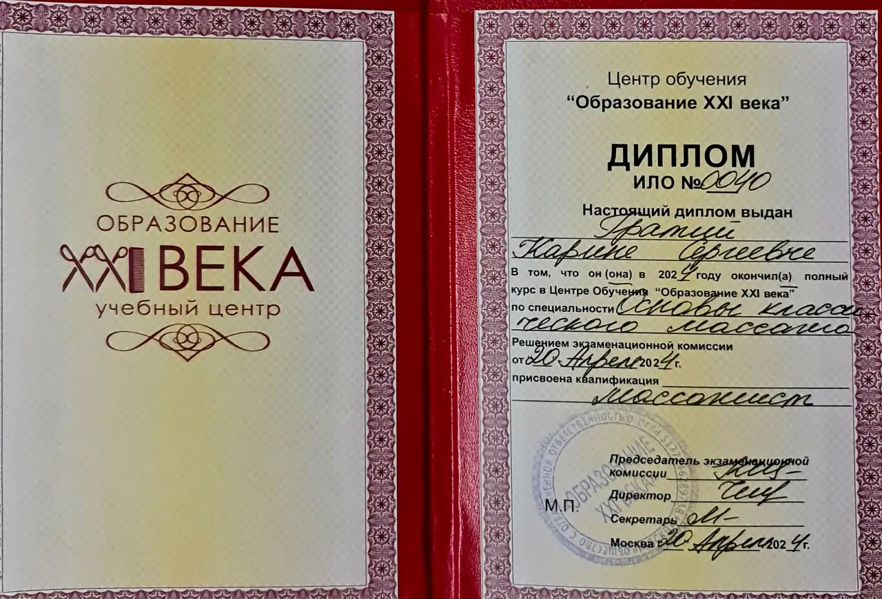 Массаж ст.м Могилёвская (Селицкого 113А), фотография 8