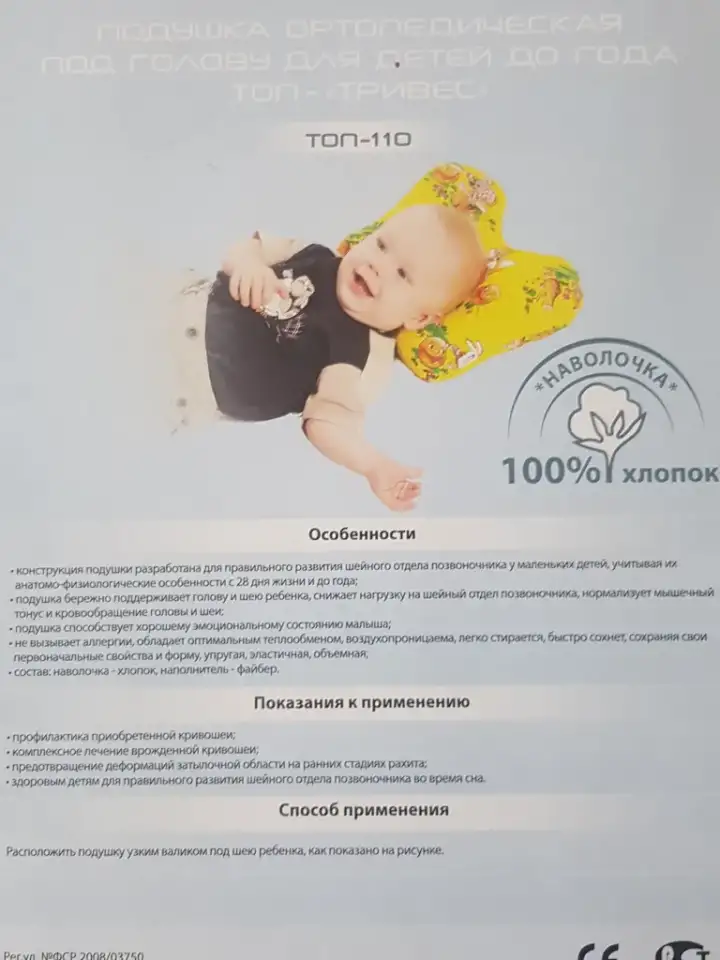 ортопедическая подушка до года, фотография 3