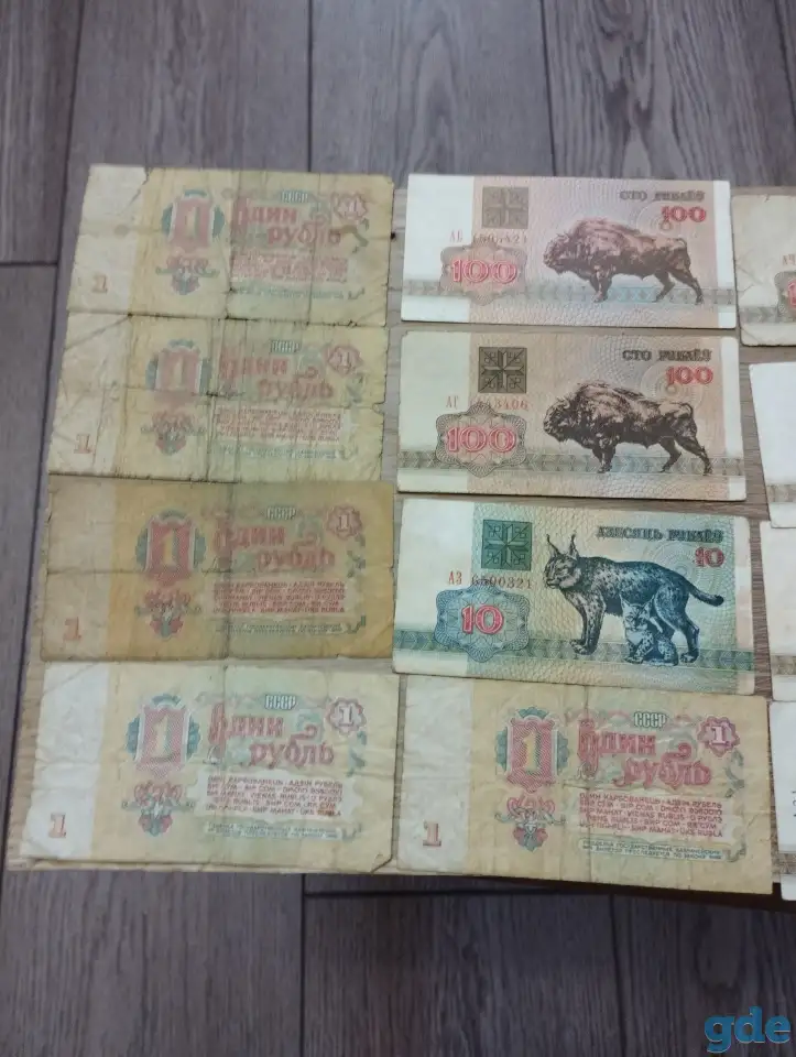 Продажа купюр советской эпохи и Республики Беларусь, фотография 2