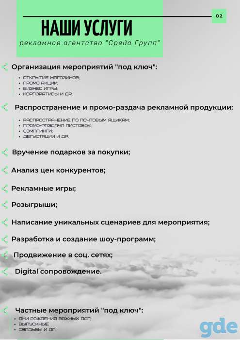 Рекламное агенстсво, фотография 3