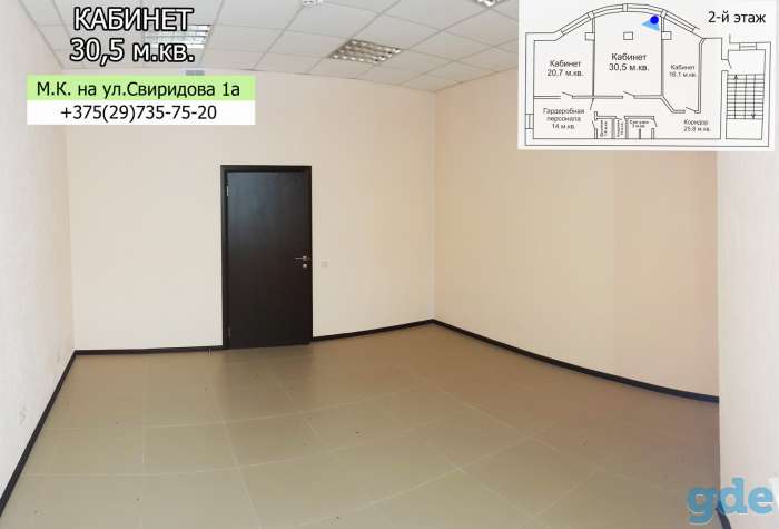 Аренда помещения под Офис, улица Свиридова, 1в, фотография 2