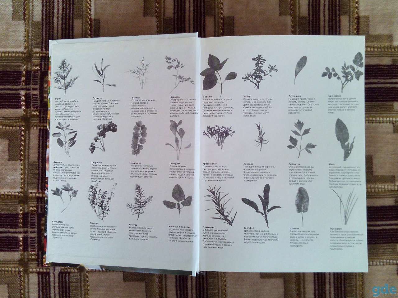 НОВАЯ БОЛЬШАЯ кулинарная книга  вес 1,6 кг, фотография 2