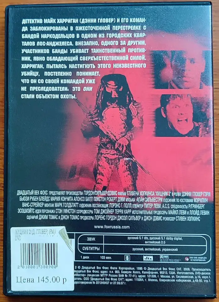 Домашняя коллекция DVD-дисков ЛОТ-73, фотография 4