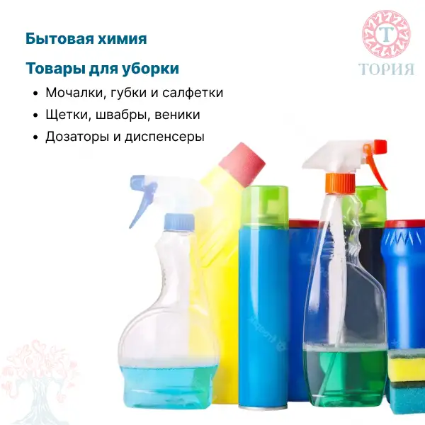 Оптовая продажа хозяйственных товаров и бытовой химии, фотография 3