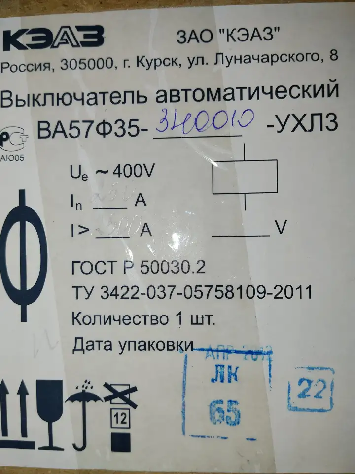 Автоматический выключатель 250 А ВА57Ф. . ., фотография 3