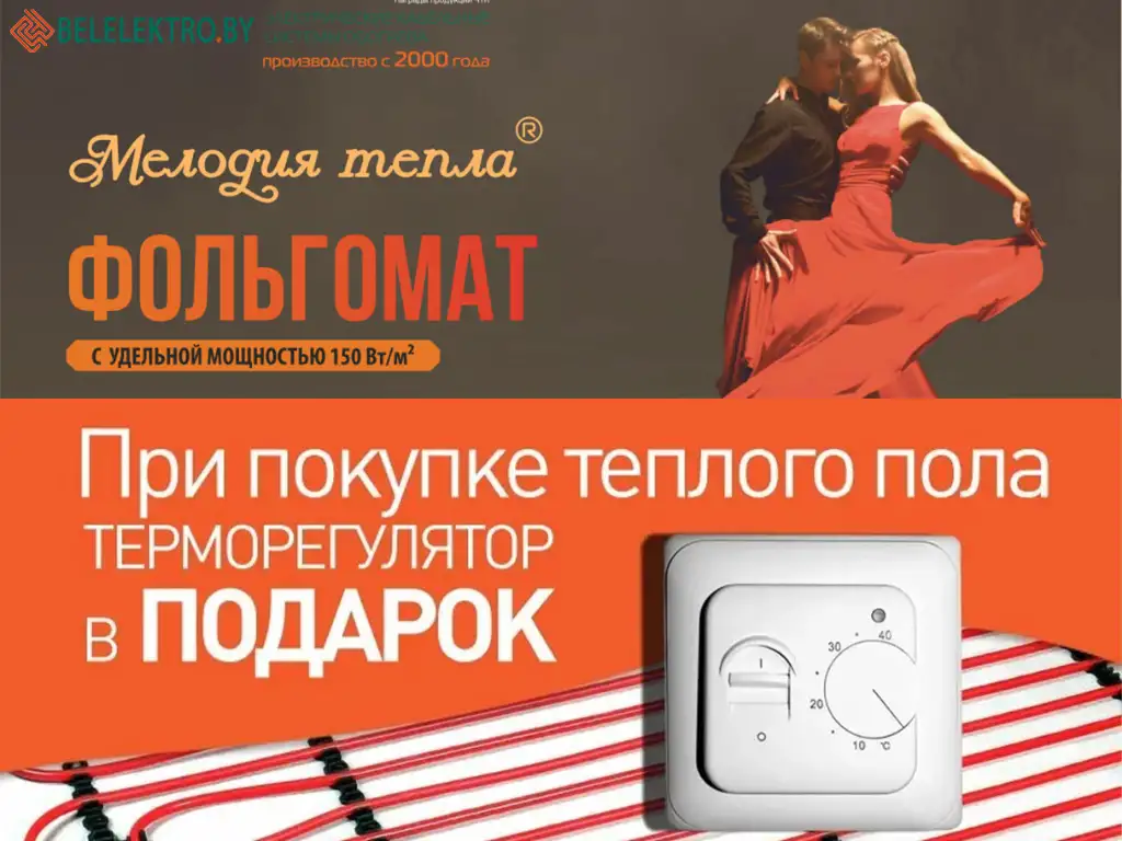 Фольгомат Нагревательный мат  Теплый пол - МНФ, фотография 2
