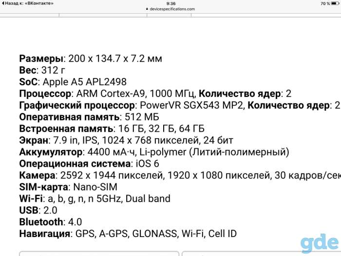 Продам iPad mini 1, фотография 3