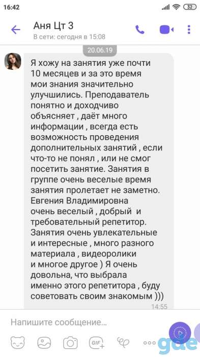 Креативный репетитор по английскому, фотография 5