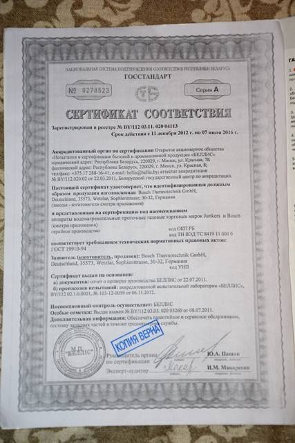 Газовая колонка Bosh одноконтурная, фотография 2