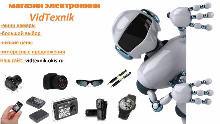 ВНИМАНИЕ!Праздничные скидки!Мини камеры и другое , фотография 1