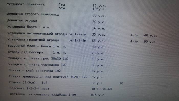 Установка памятников, фотография 10