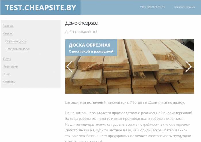 Готовый сайт с доменом и хостингом за 2 490 000 р., фотография 1