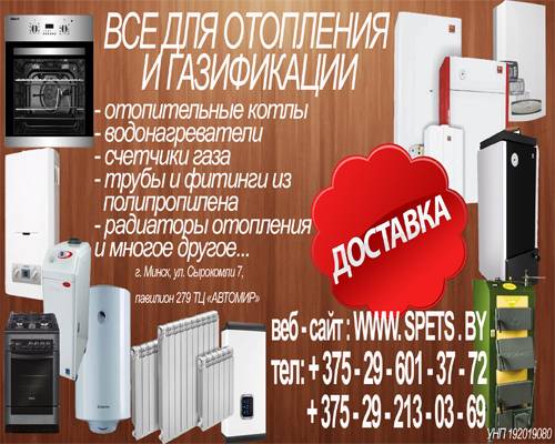 Продажа отопительной техники и оборудования, фотография 1