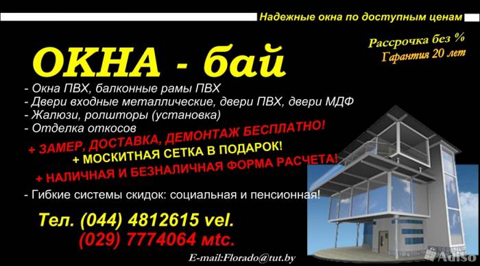 Окна/Двери, Жалюзи, фотография 1