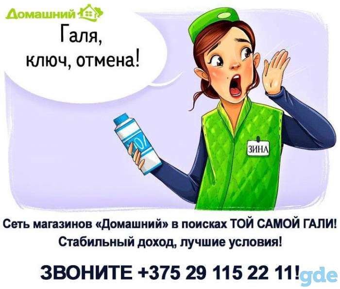Приглашаем торговый персонал в новый магазин, фотография 1