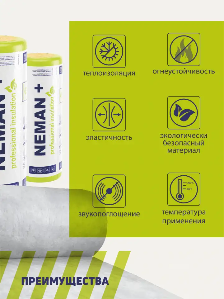 Утеплитель NEMAN, М-11 лайт 2-50мм, 15м2, фотография 3