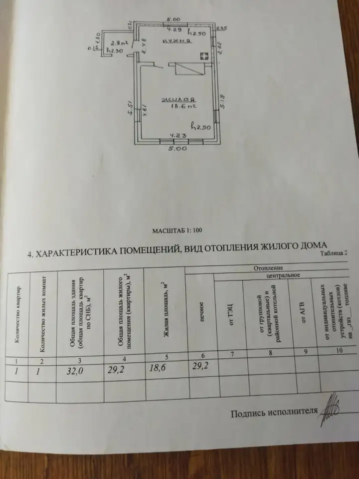 Продам дом, Д.Слобода ул новая д 3, фотография 8