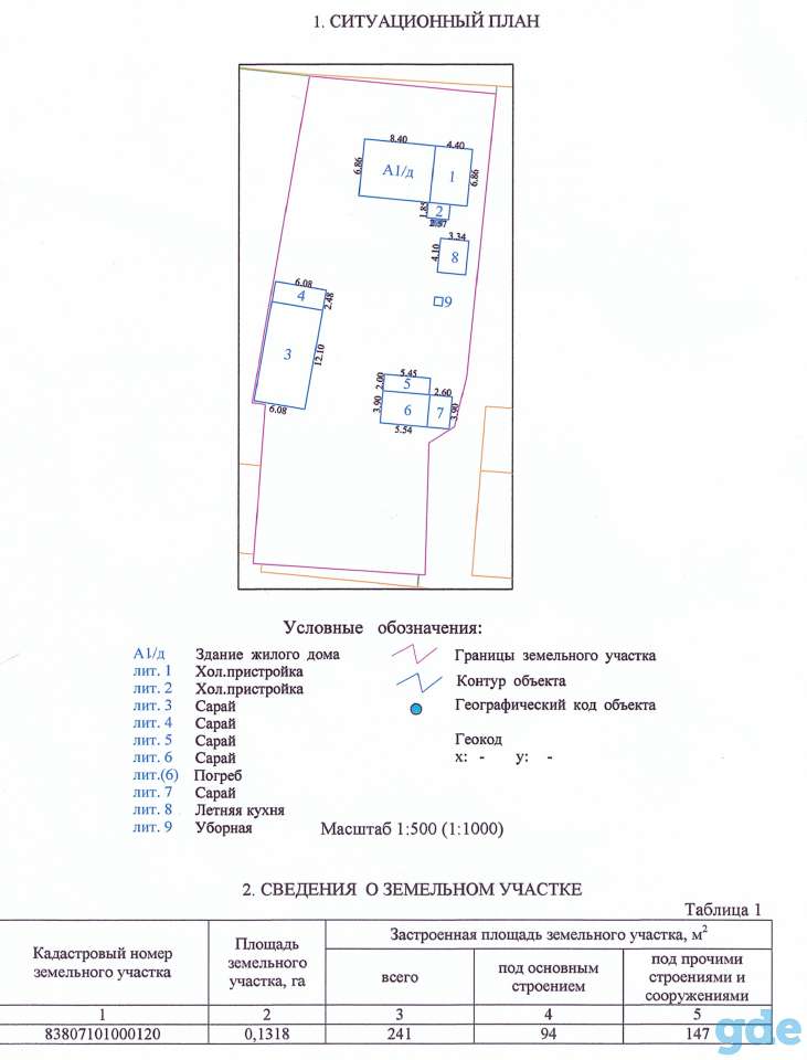 Продам дом, Турец, фотография 3