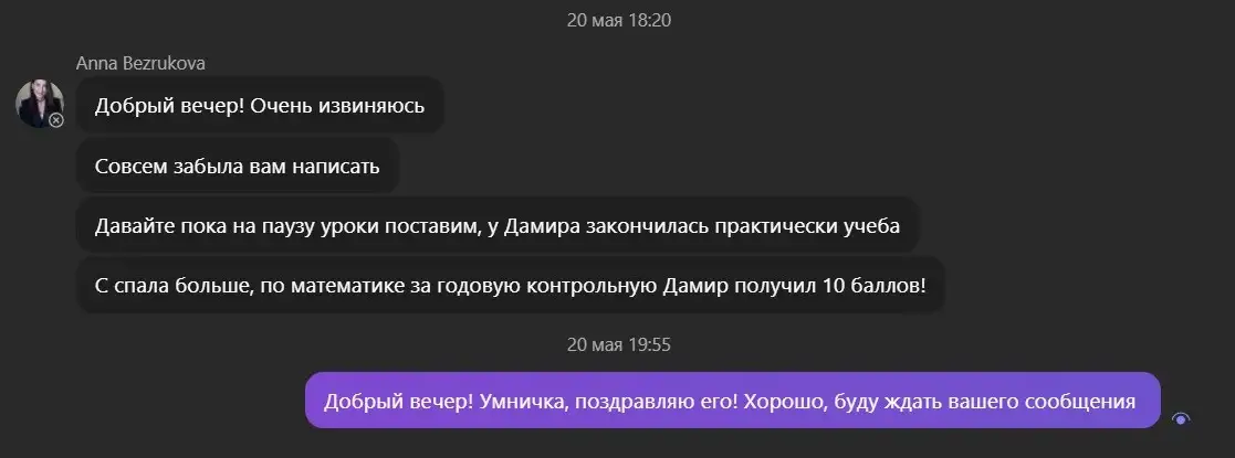 Репетитор по математике 1-11 класс, фотография 8