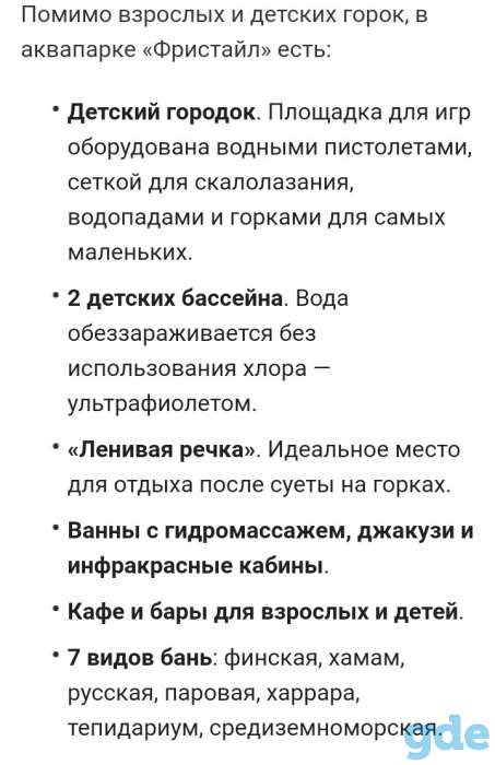 Аквапарк, бани, сауны!, фотография 8