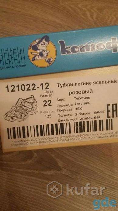 все по 5 рублей. распродажа!!!!!!, фотография 5