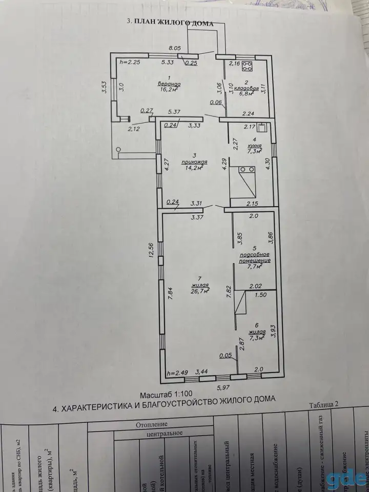Продам дом, р-н, д. Новые Луки, ул Первомайская,27, фотография 4