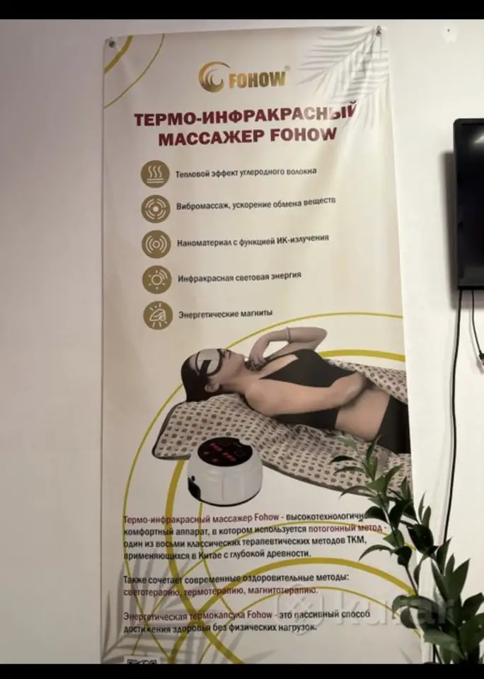 Готовый бизнес - кабинет Биоэнергитического массажа, фотография 9