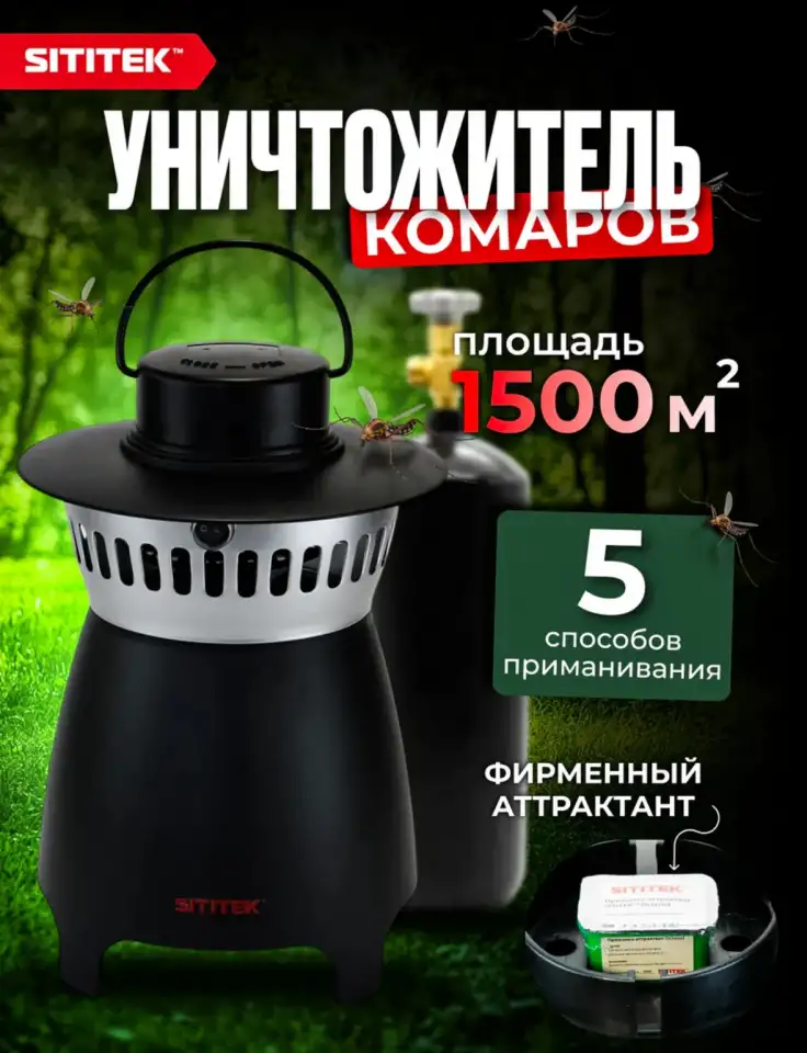 Ловушка для комаровмошекмотыльков, фотография 1