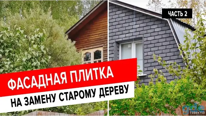 Фасадная плитка Технониколь Хауберк Hauberk, фотография 1