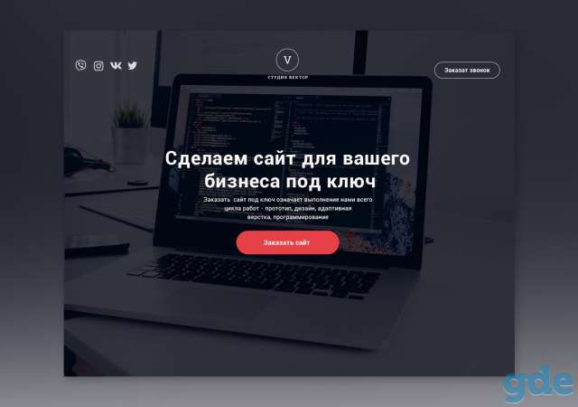 Создание сайтов.Раскрутка сайтов в Yandex, Google., фотография 5