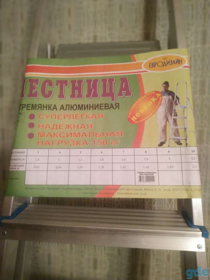 Продам новую стремянку, фотография 1
