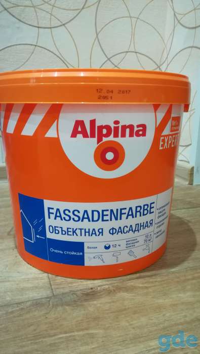 Краска фасадная Alpina Expert Fassadenfarbe, фотография 1