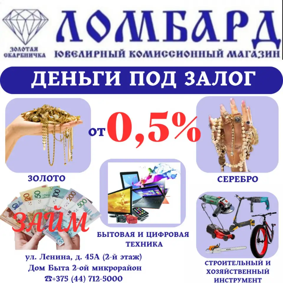 Принимаем и продаем золотые, серебряные украшения, бриллианты, жемчуг и янтарь по договору на выгодных условиях, фотография 1