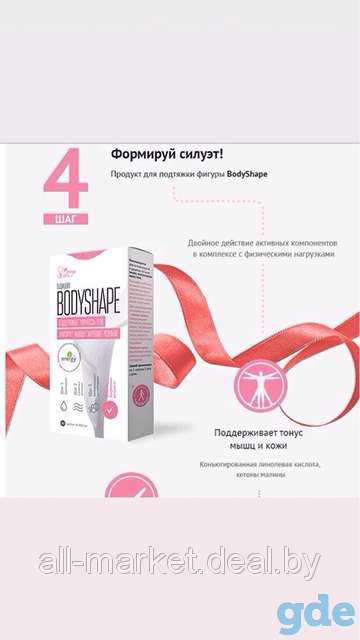 Energy Slim (Энерджи Слим) Комплекс для похудения, фотография 6