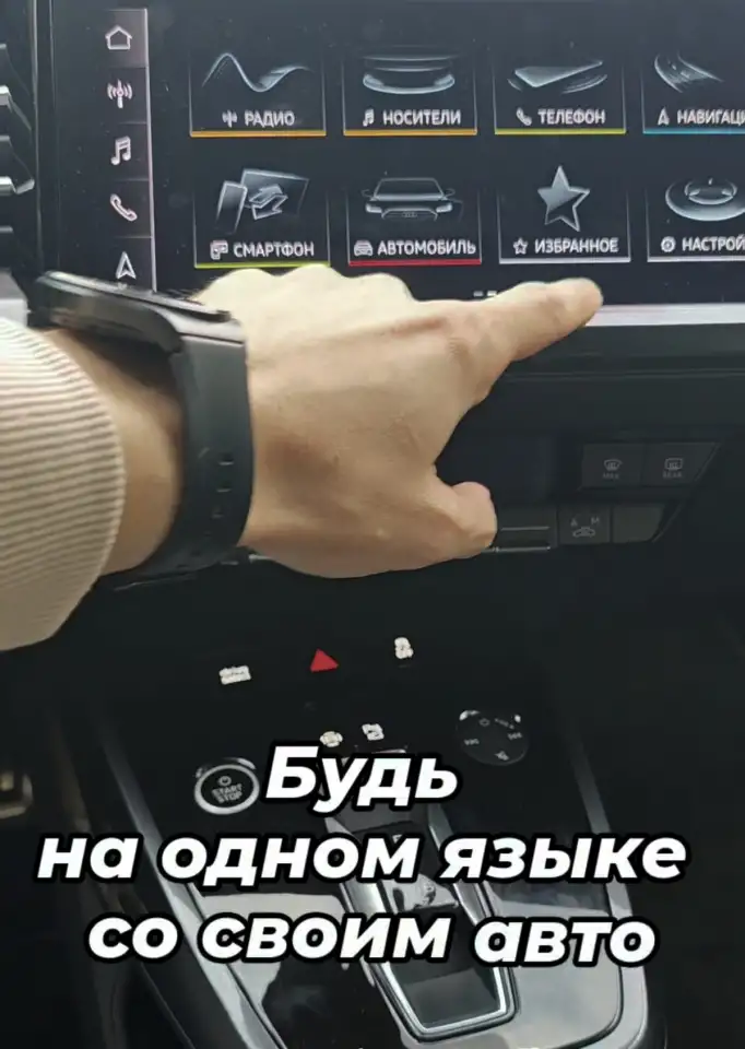Русификация конвертация AUDI VW Volkswagen, фотография 10