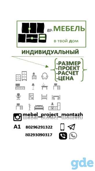 Мебель изготовление монтаж, фотография 11