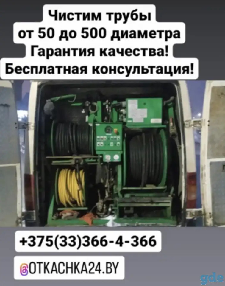 Устранение засоров труб канализации, фотография 1