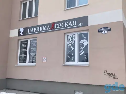 Маникюр гель-лак, классический маникюр. Парикмахерская мбс, фотография 1