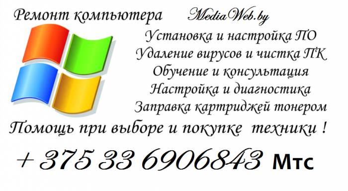 MTS 33 6906843. Первая компьютерная помощь. Без выходных с 9:00-23:00, фотография 1