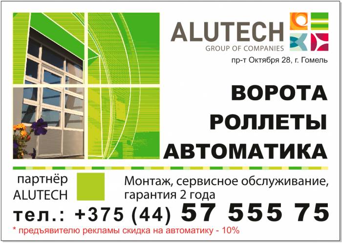 Ворота,роллеты,жалюзи,окна и двери пвх,автоматика, фотография 1