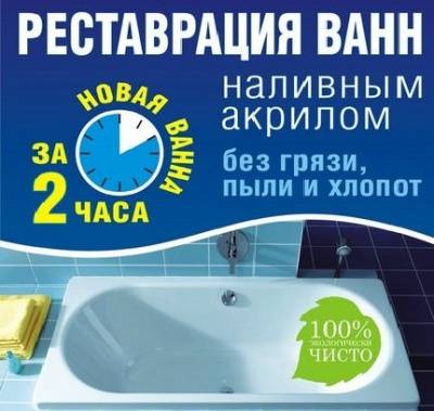 Наливная ванна в Минске лучшая цена от 800 тыс.руб., фотография 1