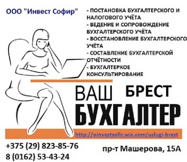 Подготовка отчётов ФСЗН и Белгосстрах, фотография 1