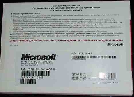 Куплю Windows(программное обеспечение) лицензии МАЙКРОСОФТ Win7/Xp/GGK/Office/Server др ПО ОЕМ/BOX, фотография 3