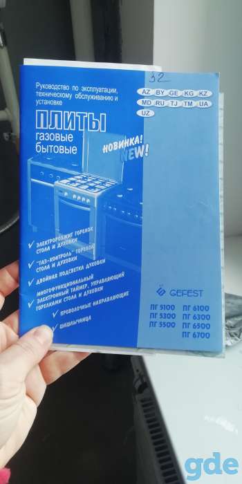 Газовая плита гефест, фотография 3