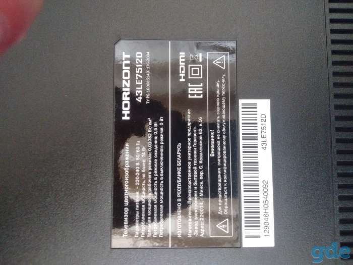 Продам телевизор, фотография 5