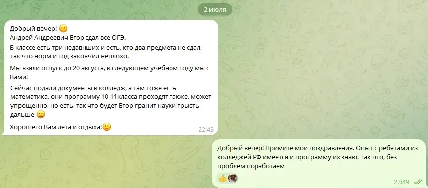 Репетитор по математике 1-11 класс, фотография 5