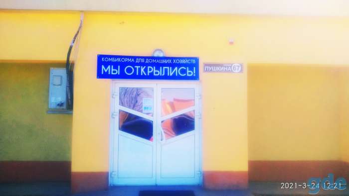 Магазин Корма/ Оршанский комбикорм, фотография 1