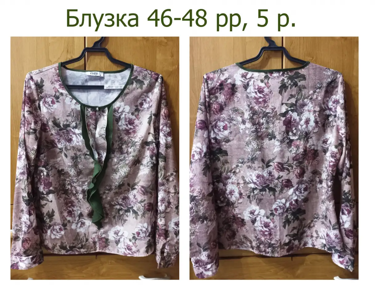 Женская одежда, фотография 1